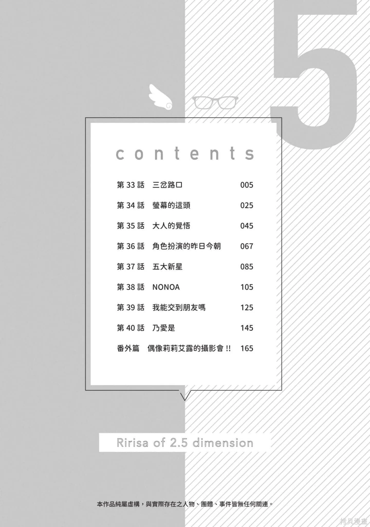 第5卷4