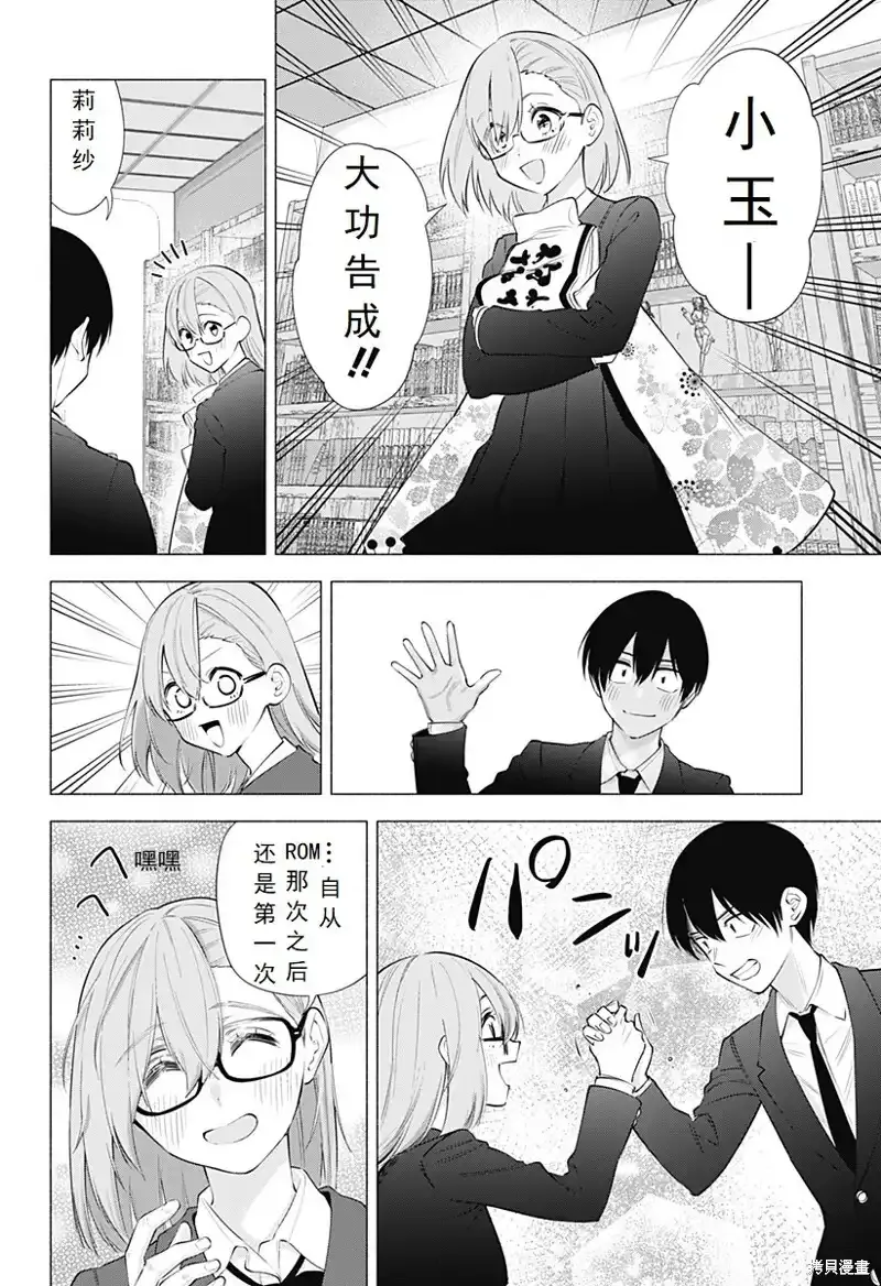 第91话5
