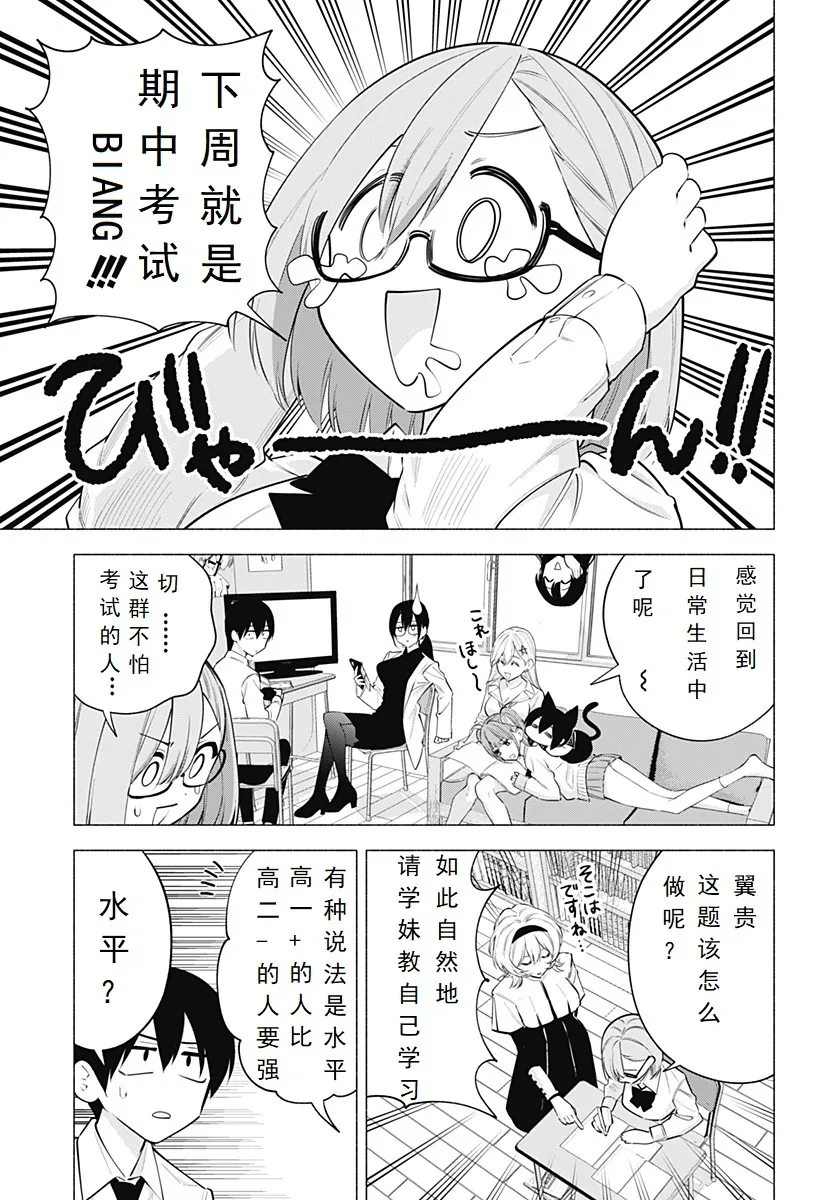 第125话-开心就好2