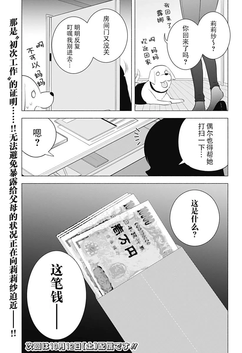 第172话18