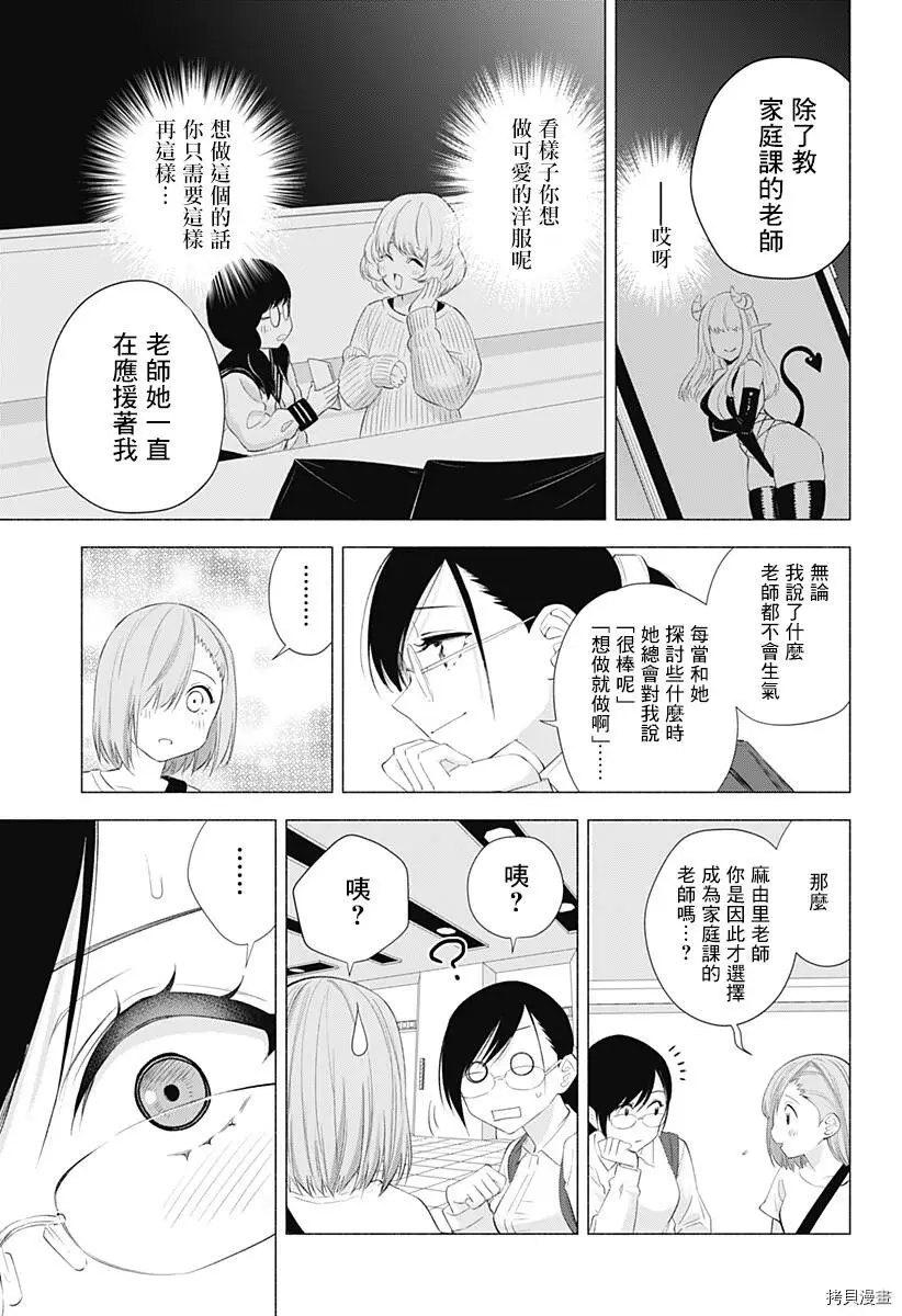 第26话12