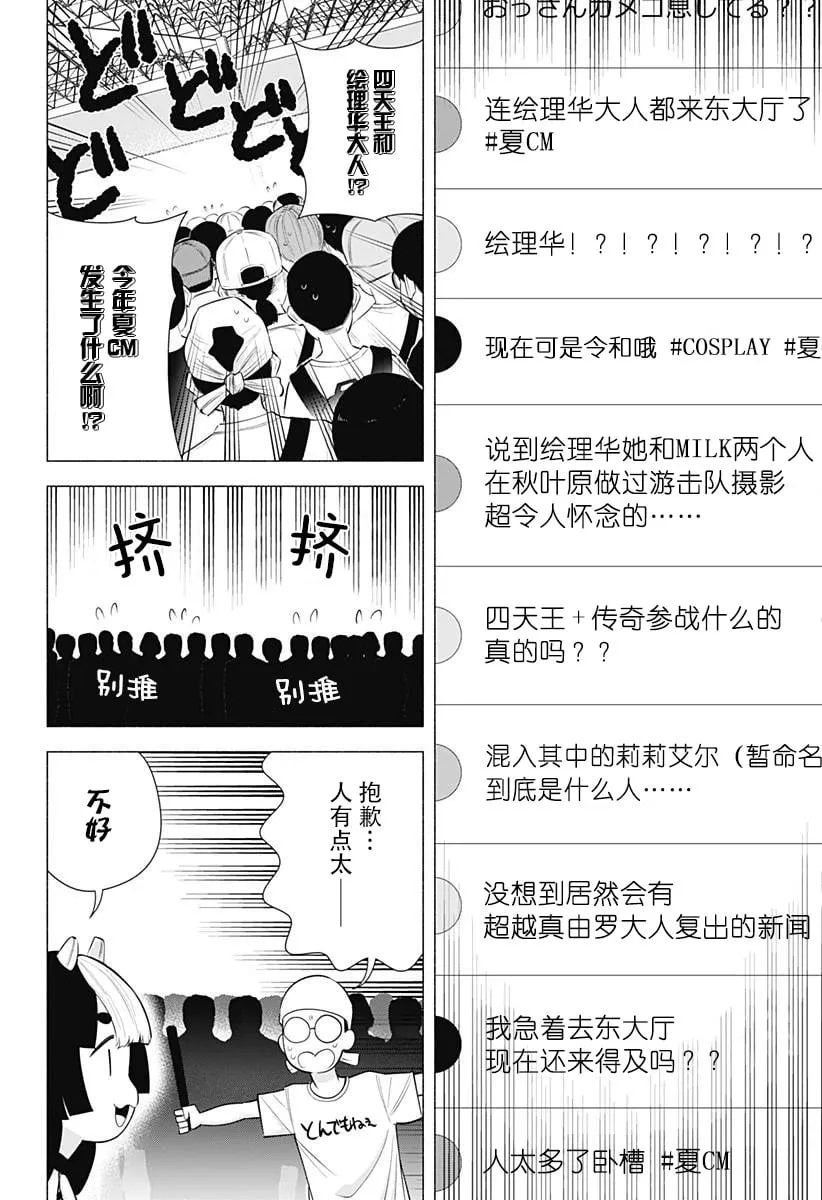 第159话12