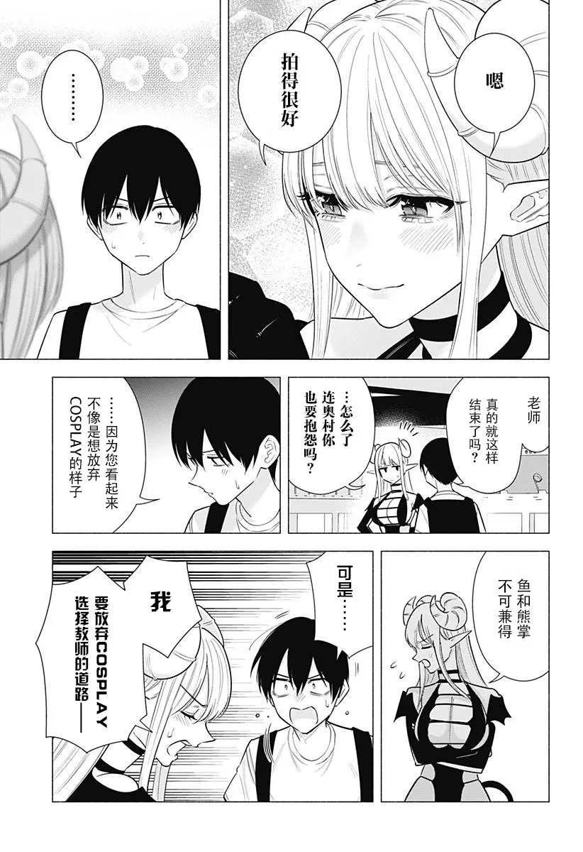 第154话6