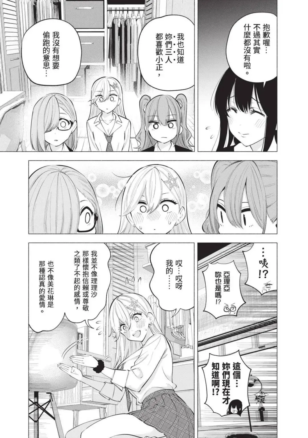 第14卷51