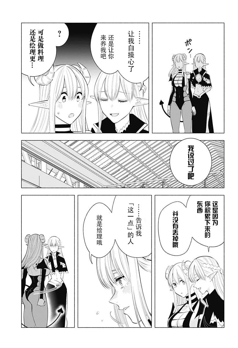 第162话12