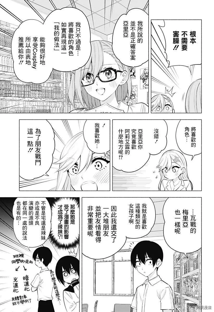 第49话8