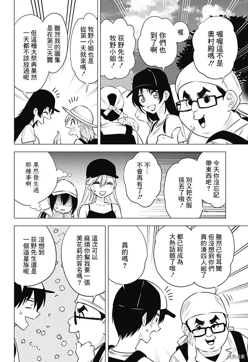 第52话6