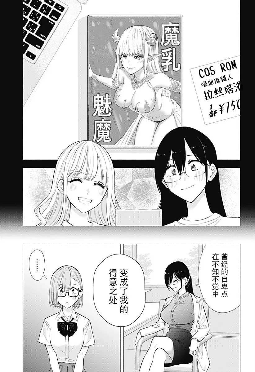 第149话12