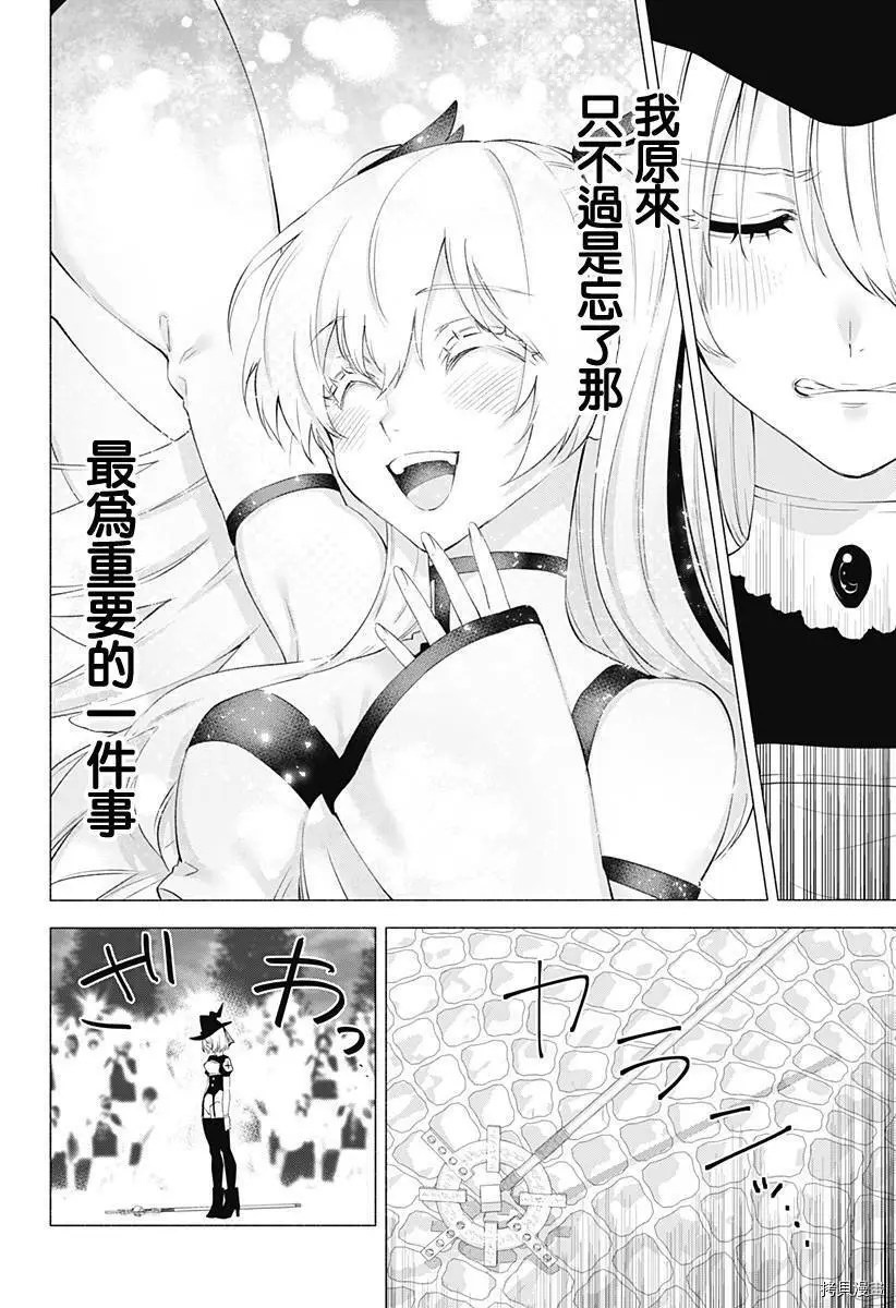 第31话9