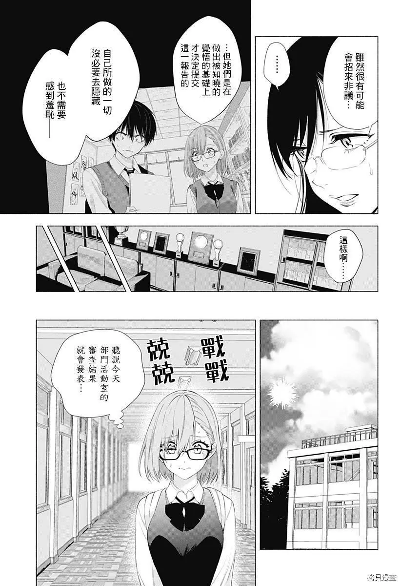 第35话2