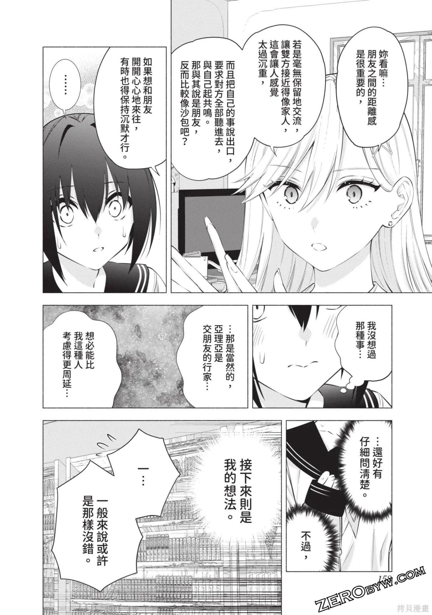 第6卷158