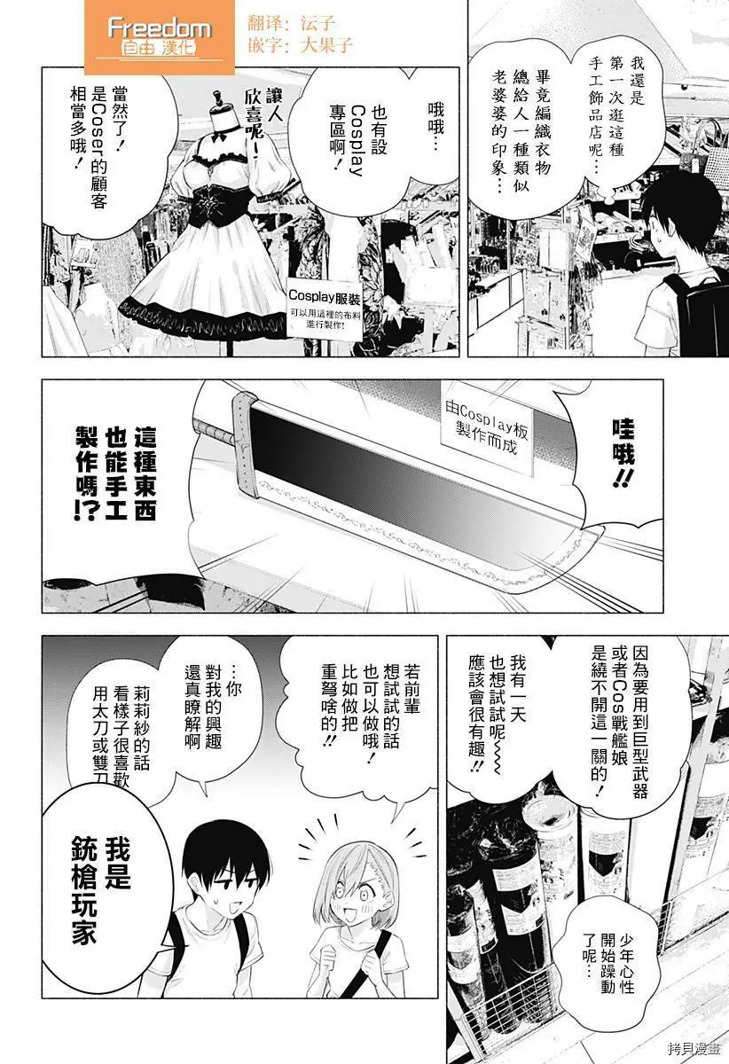 第38话1