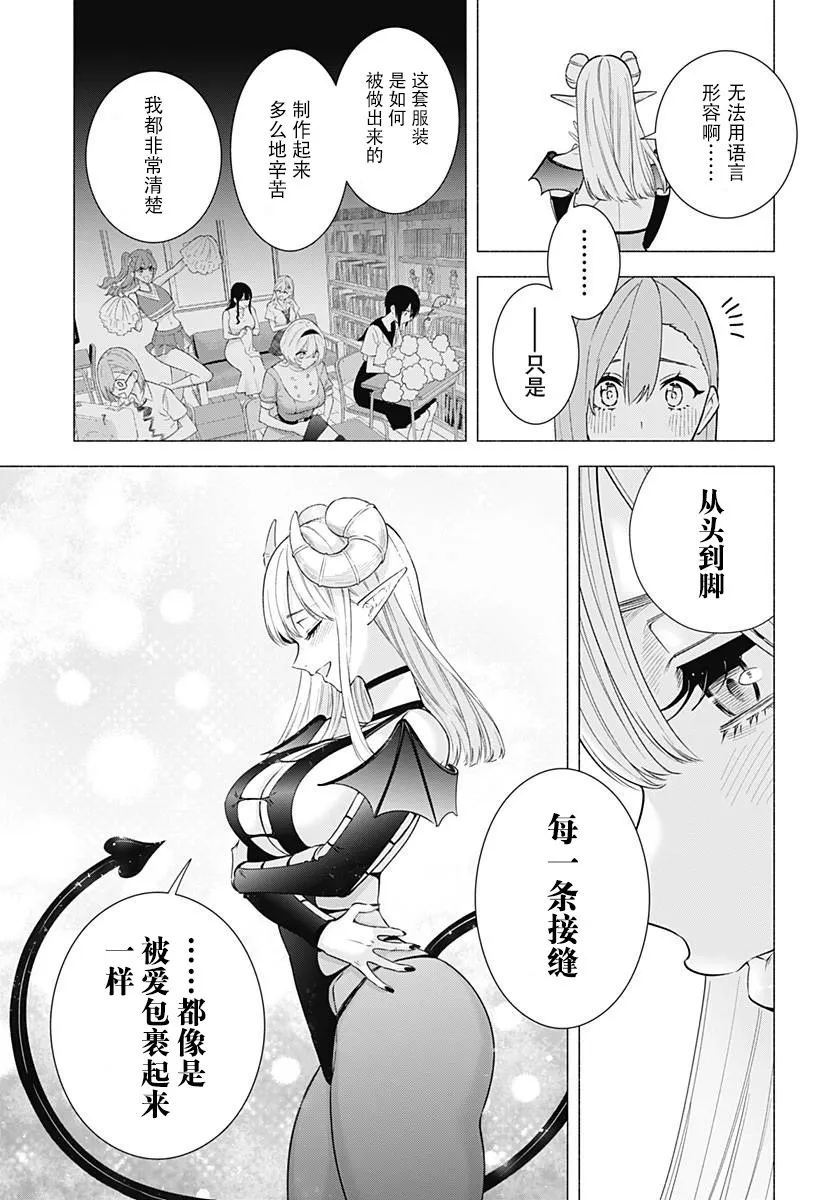 第154话2