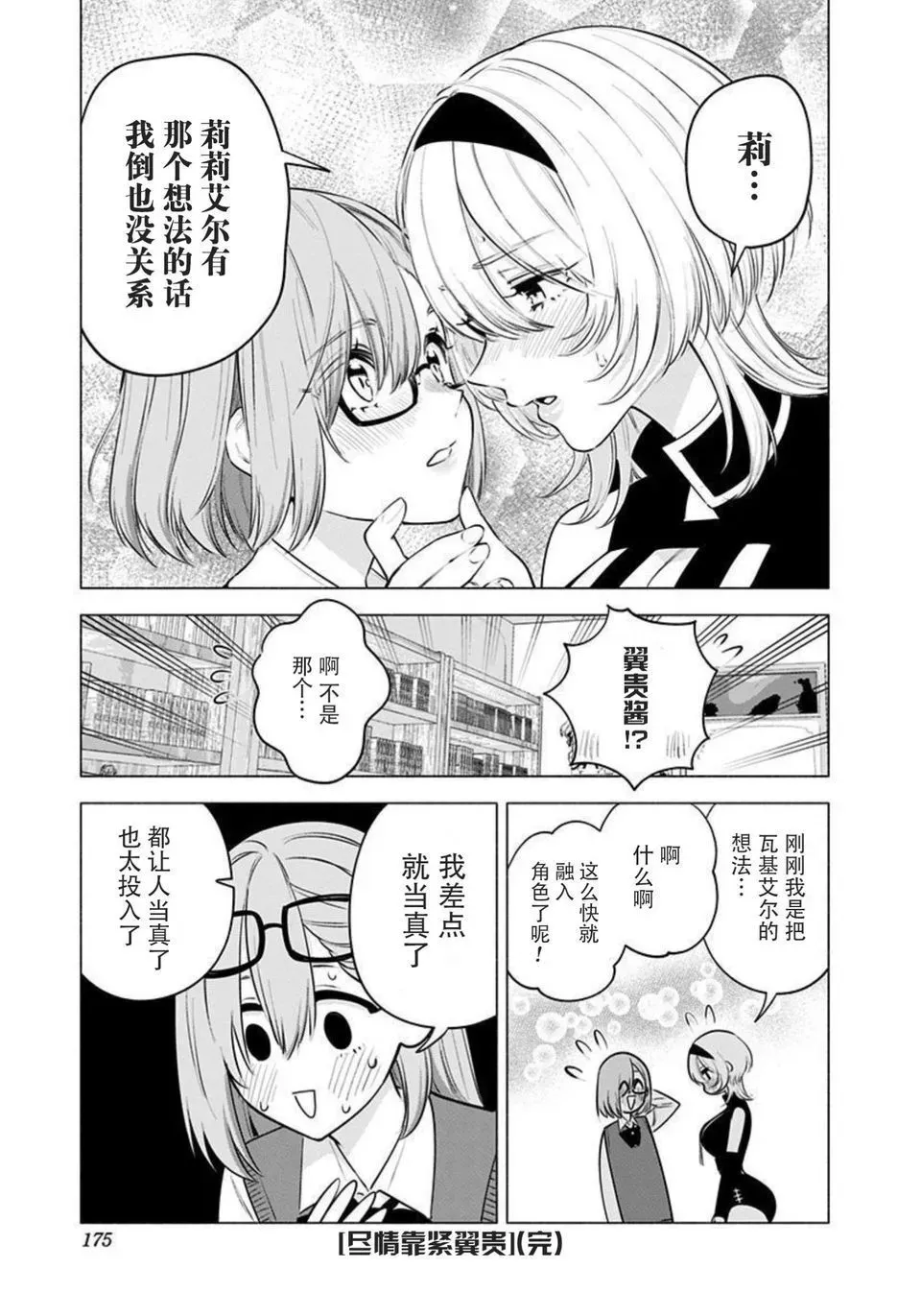 15卷番外6
