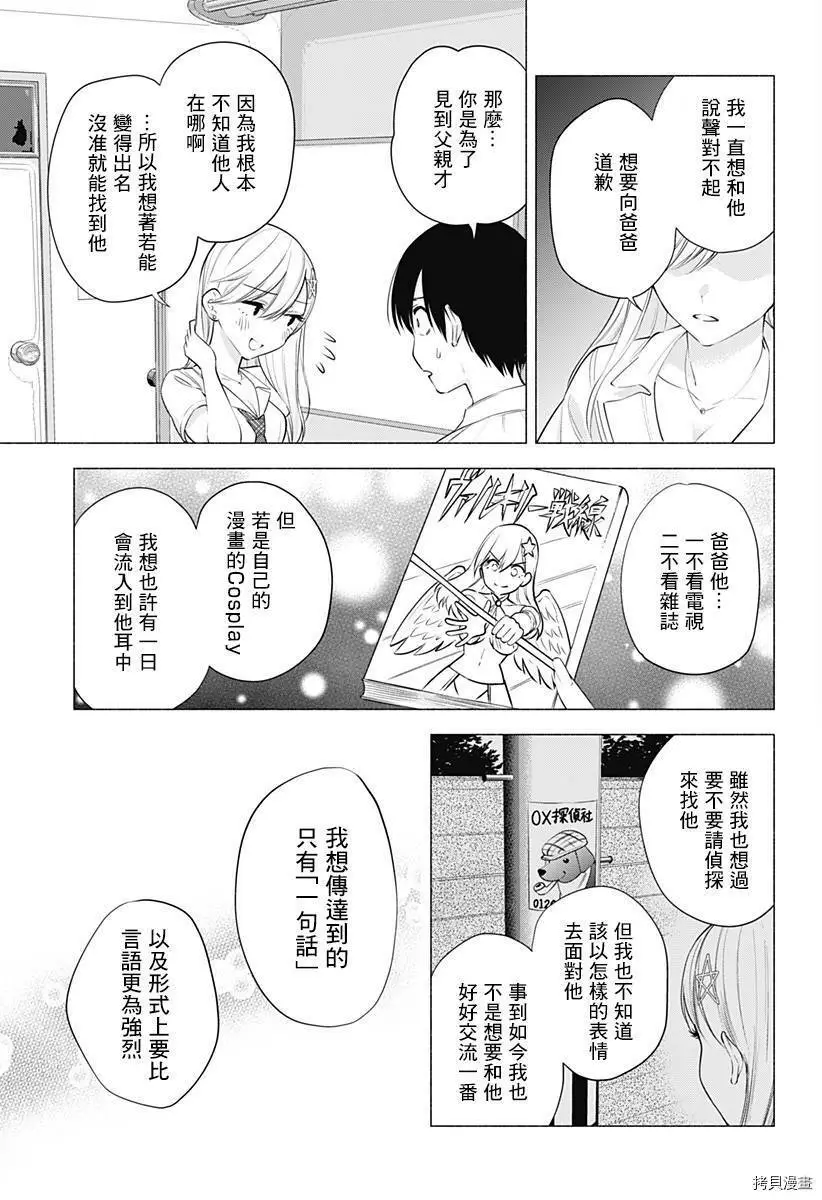 第48话12