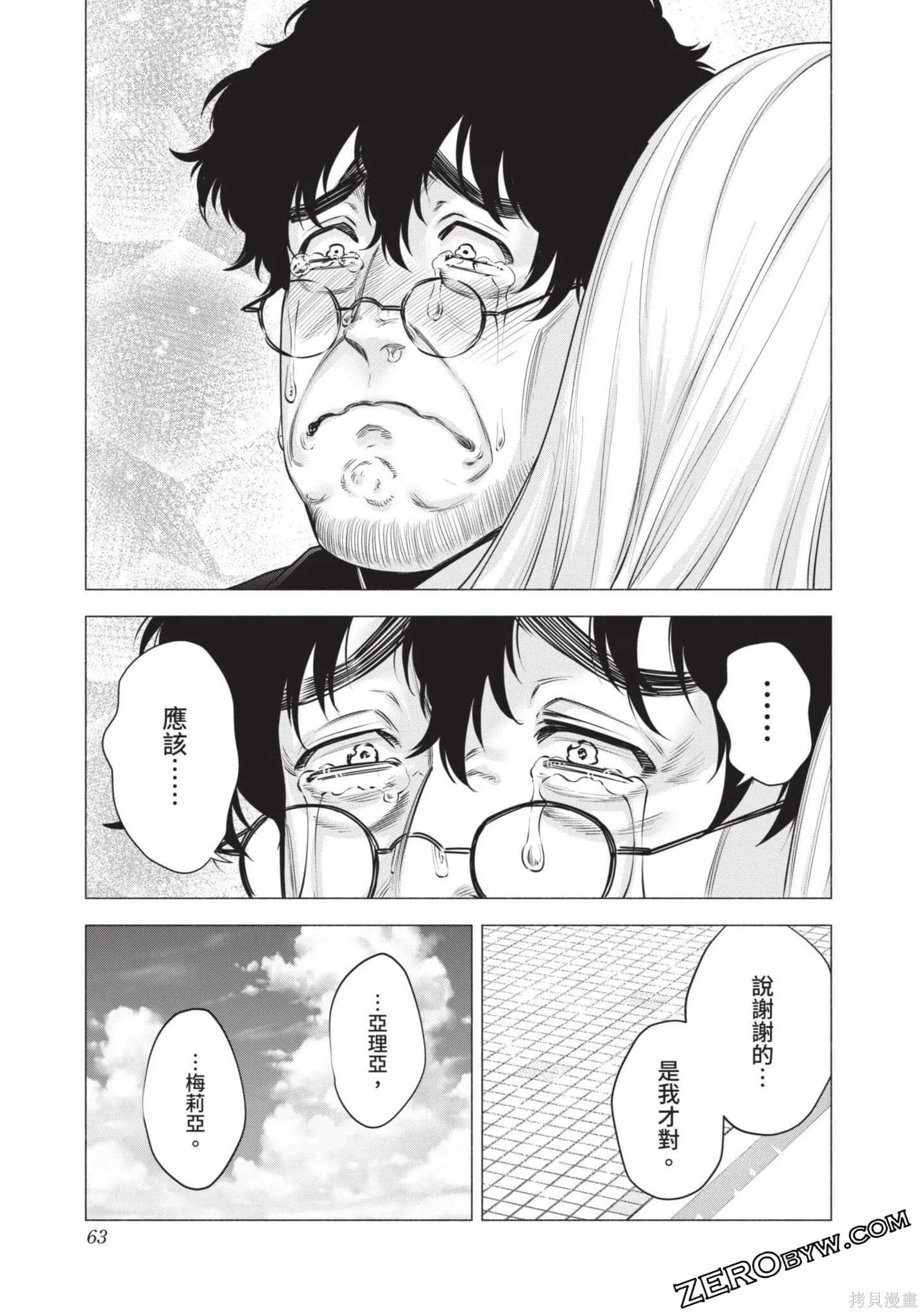 第8卷63