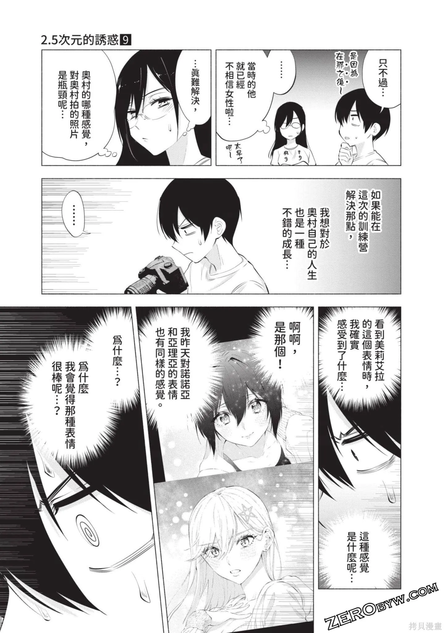 第9卷55