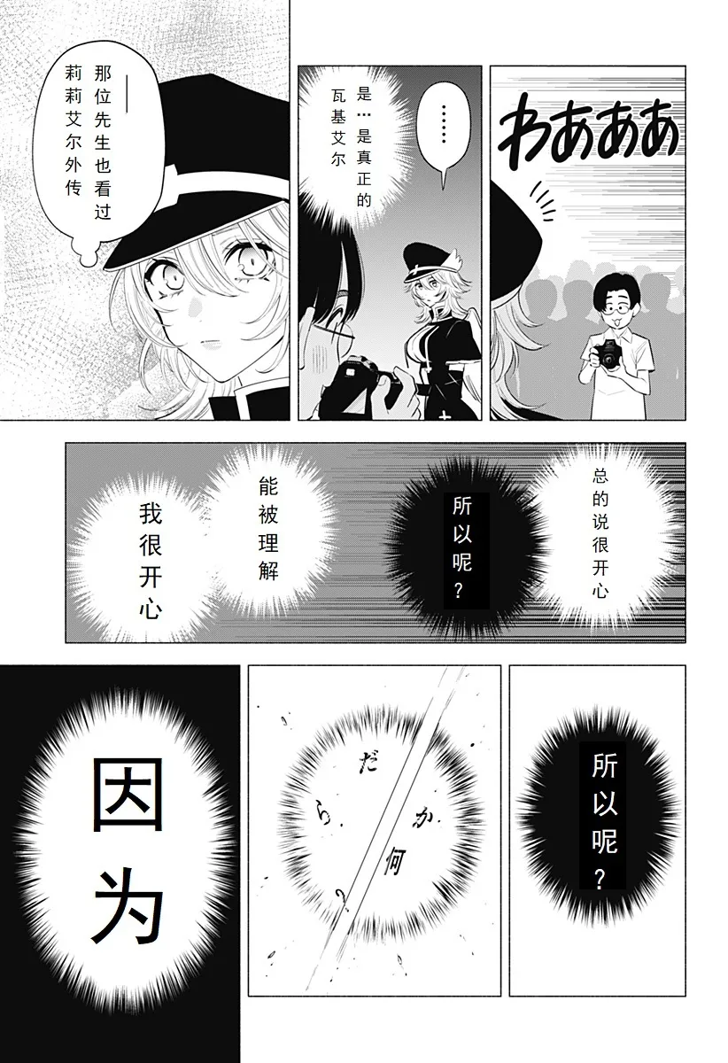 第123话-现成的答案12