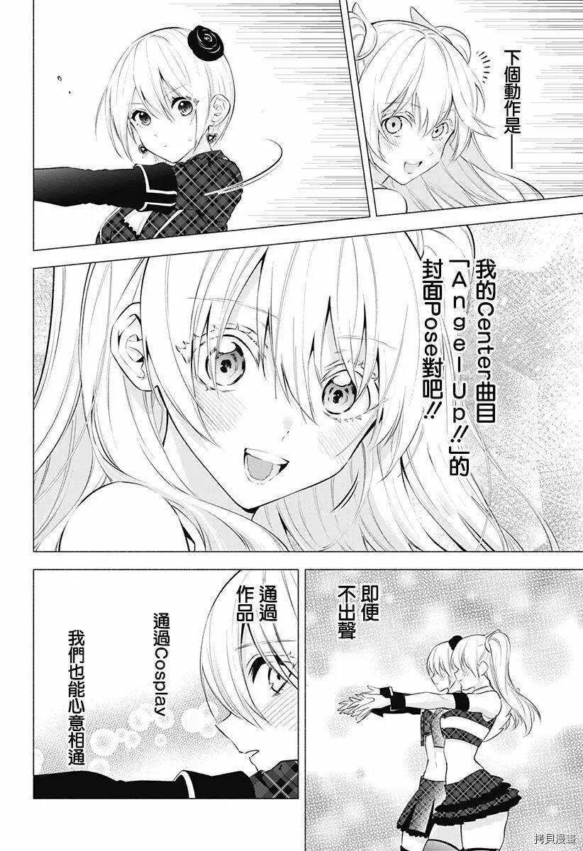 第43话3