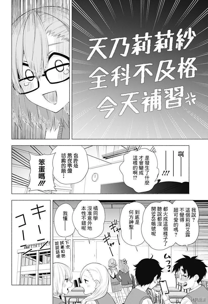 第35话5