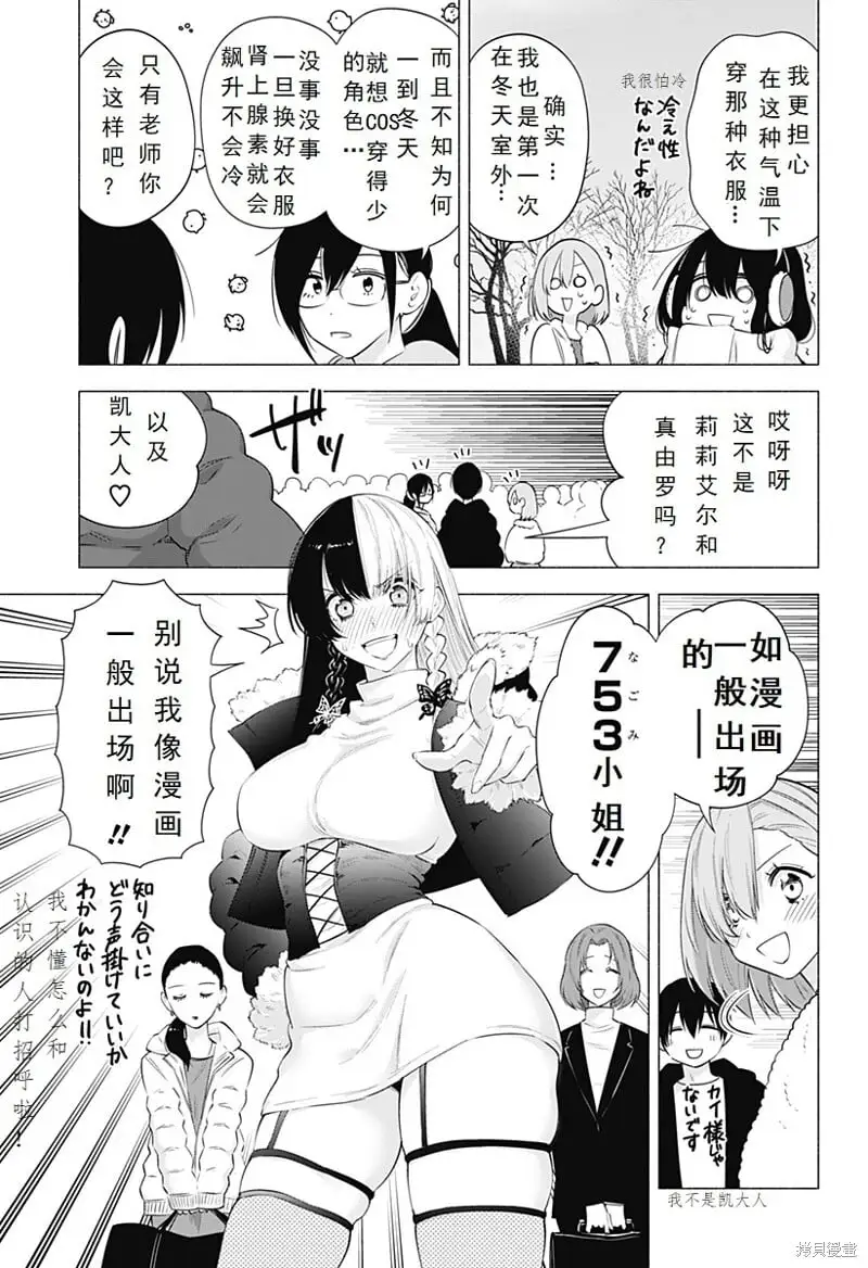 第92话2