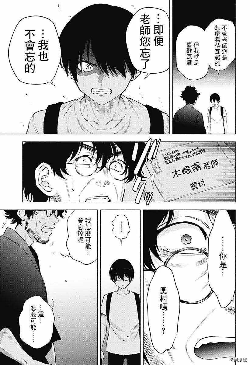 第58话12
