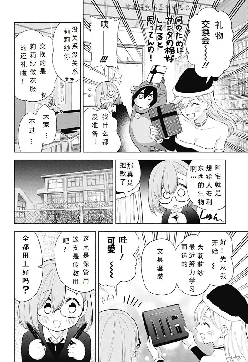 第91话11