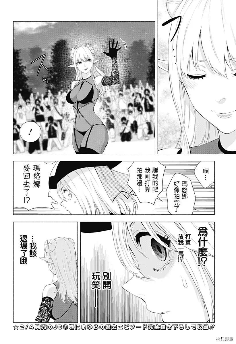 第29话13