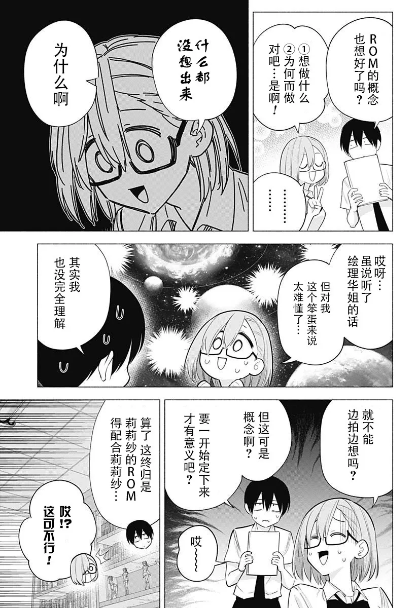 第133话2