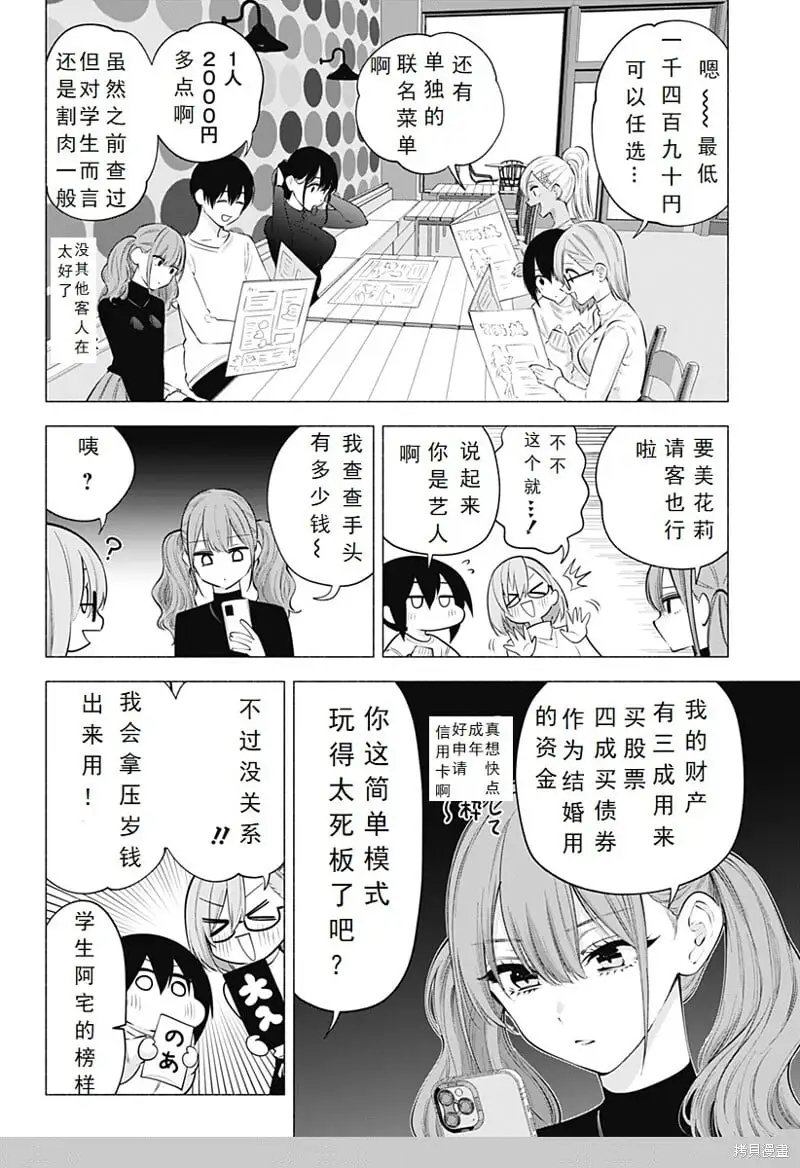 第103话3
