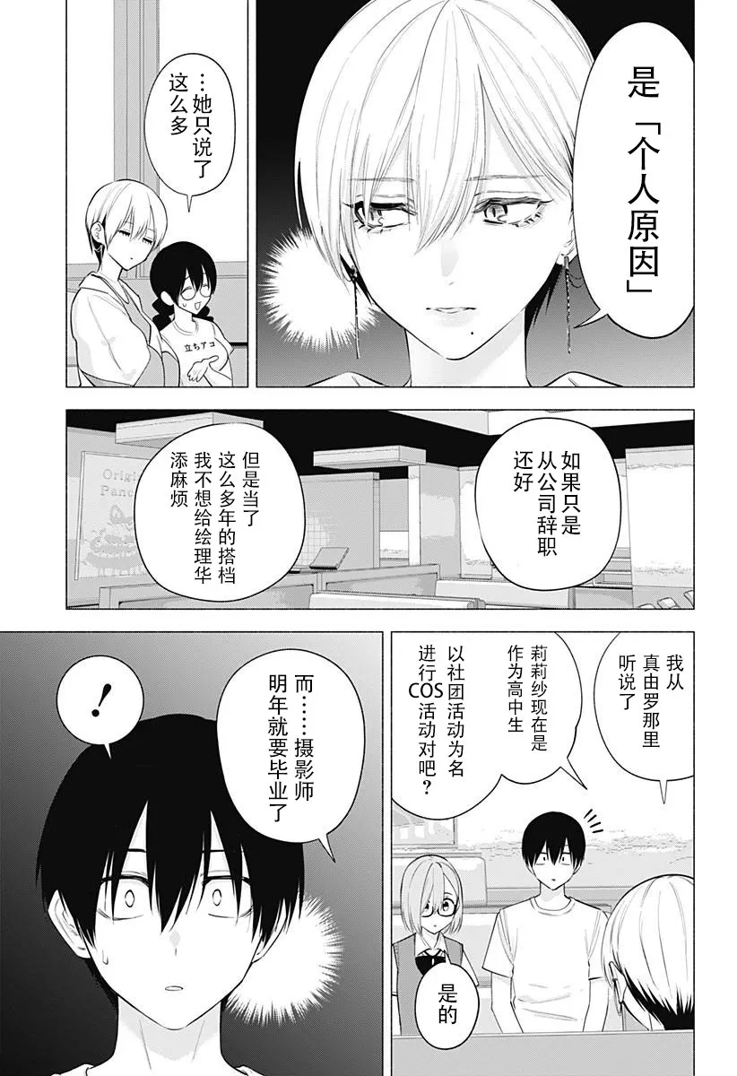 第130话10