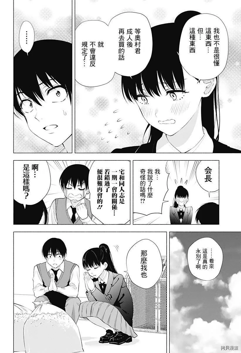第36话15
