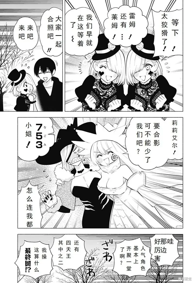 第100话6