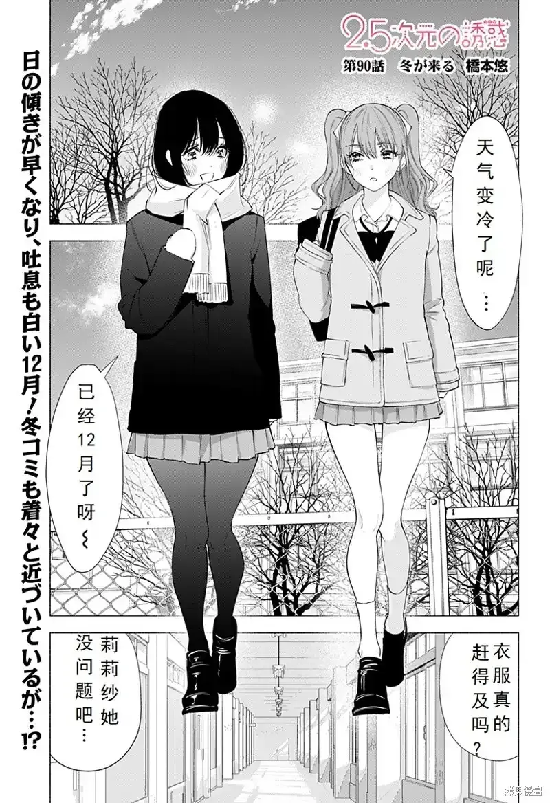 第91话20