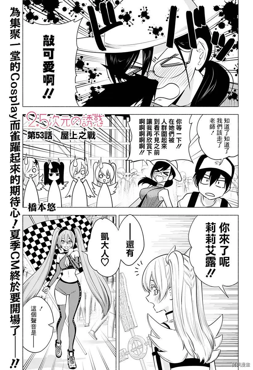 第53话0