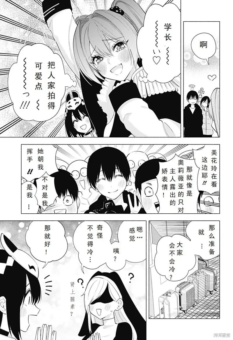 第93话13