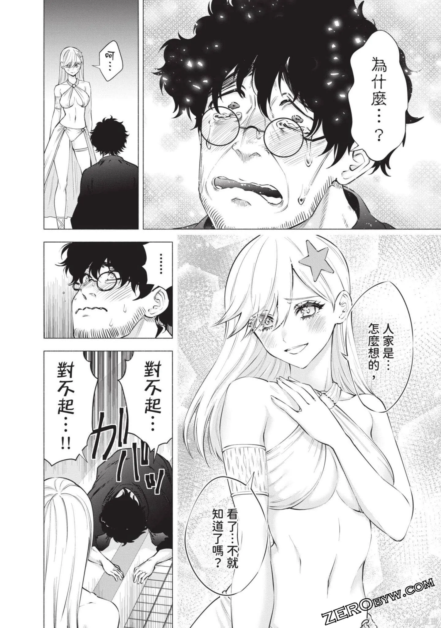 第8卷58