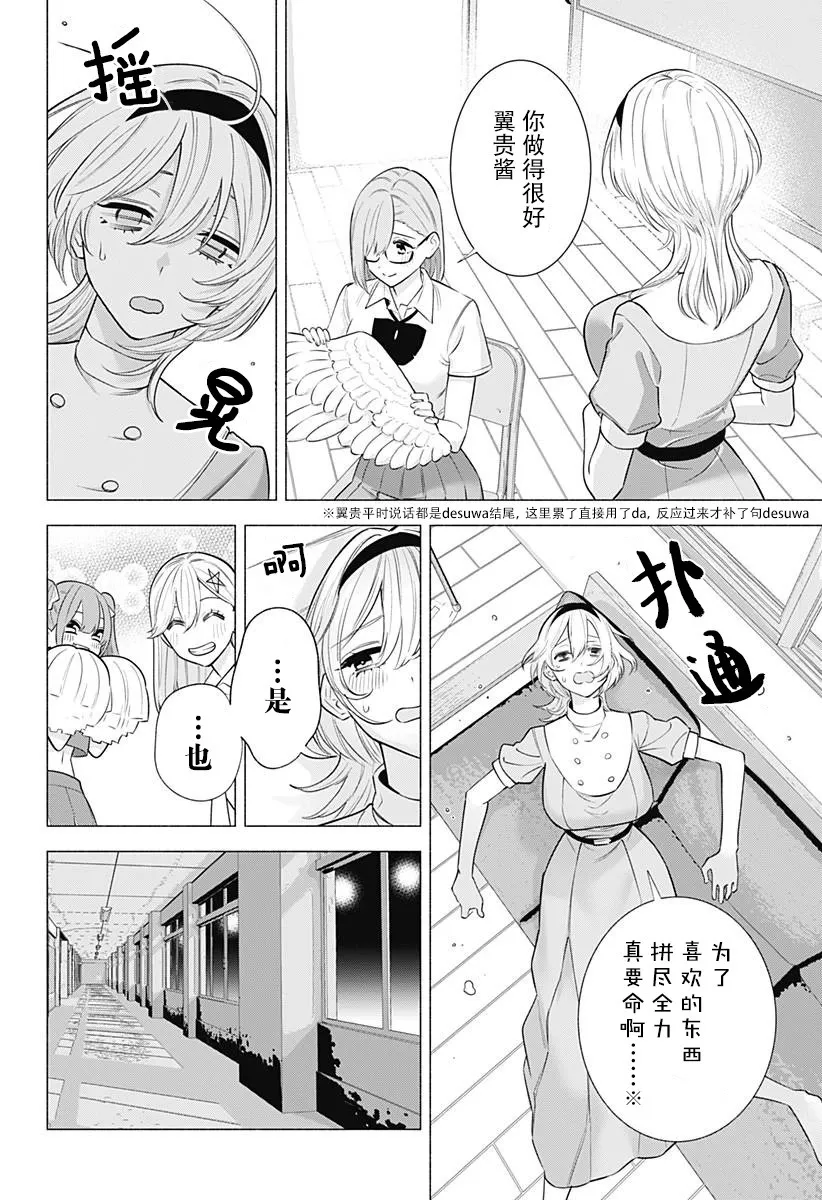 第151话15