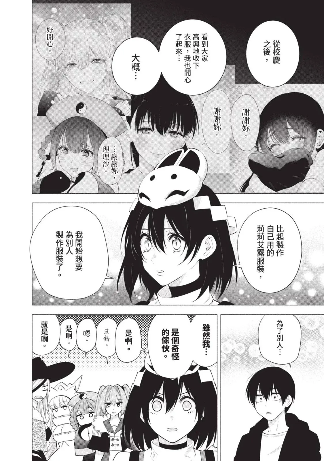 第13卷79