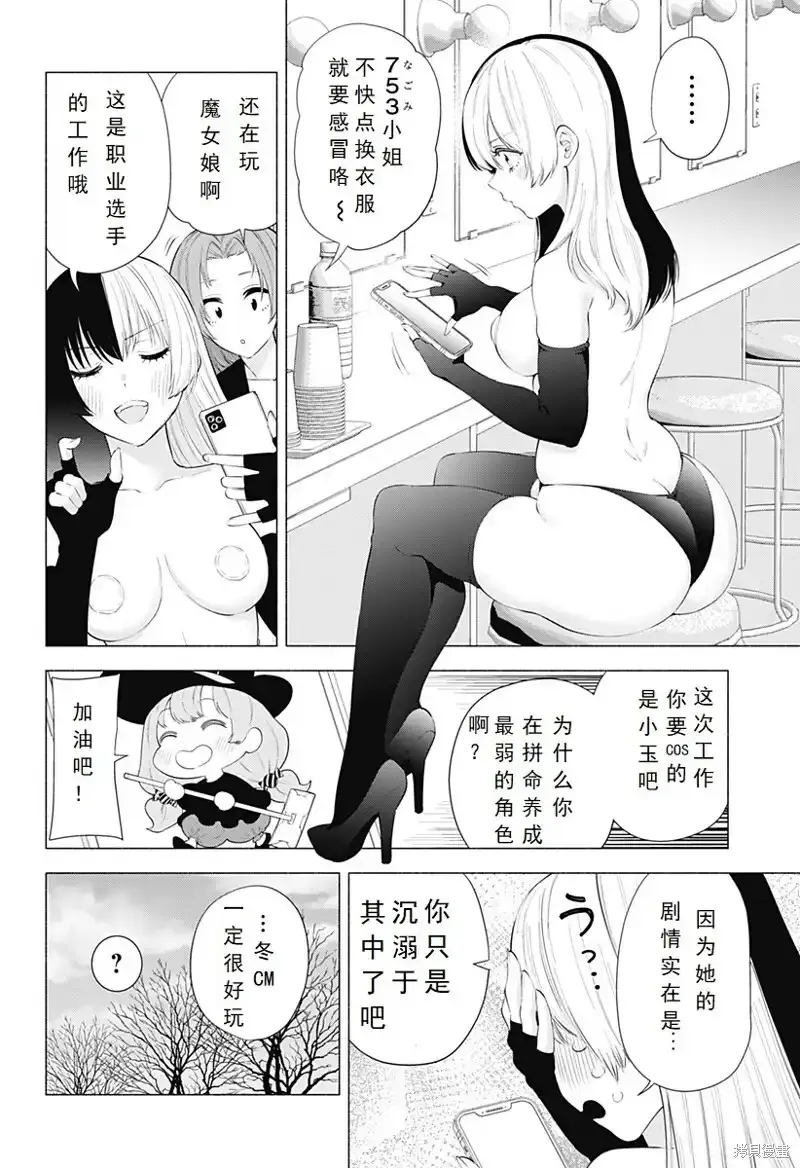 第90话9