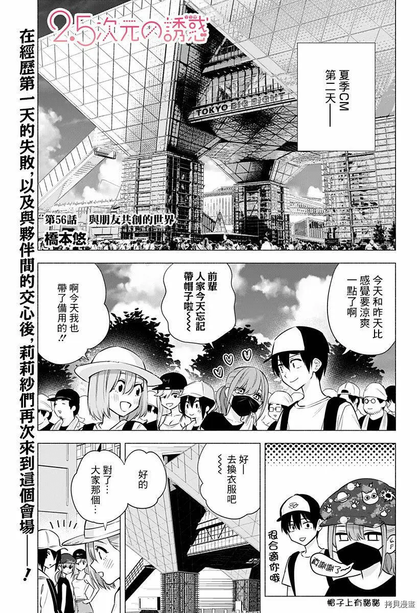 第56话0