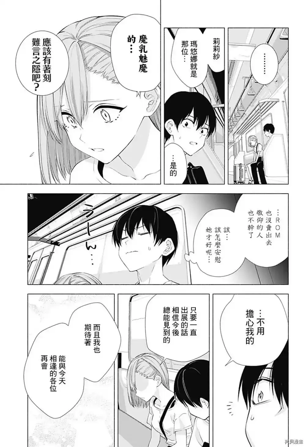 第15话10