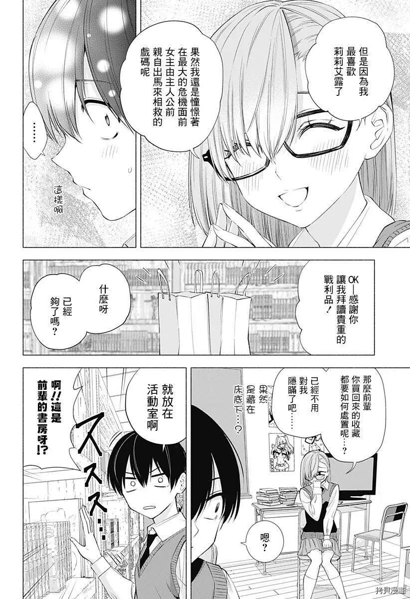 第19话5