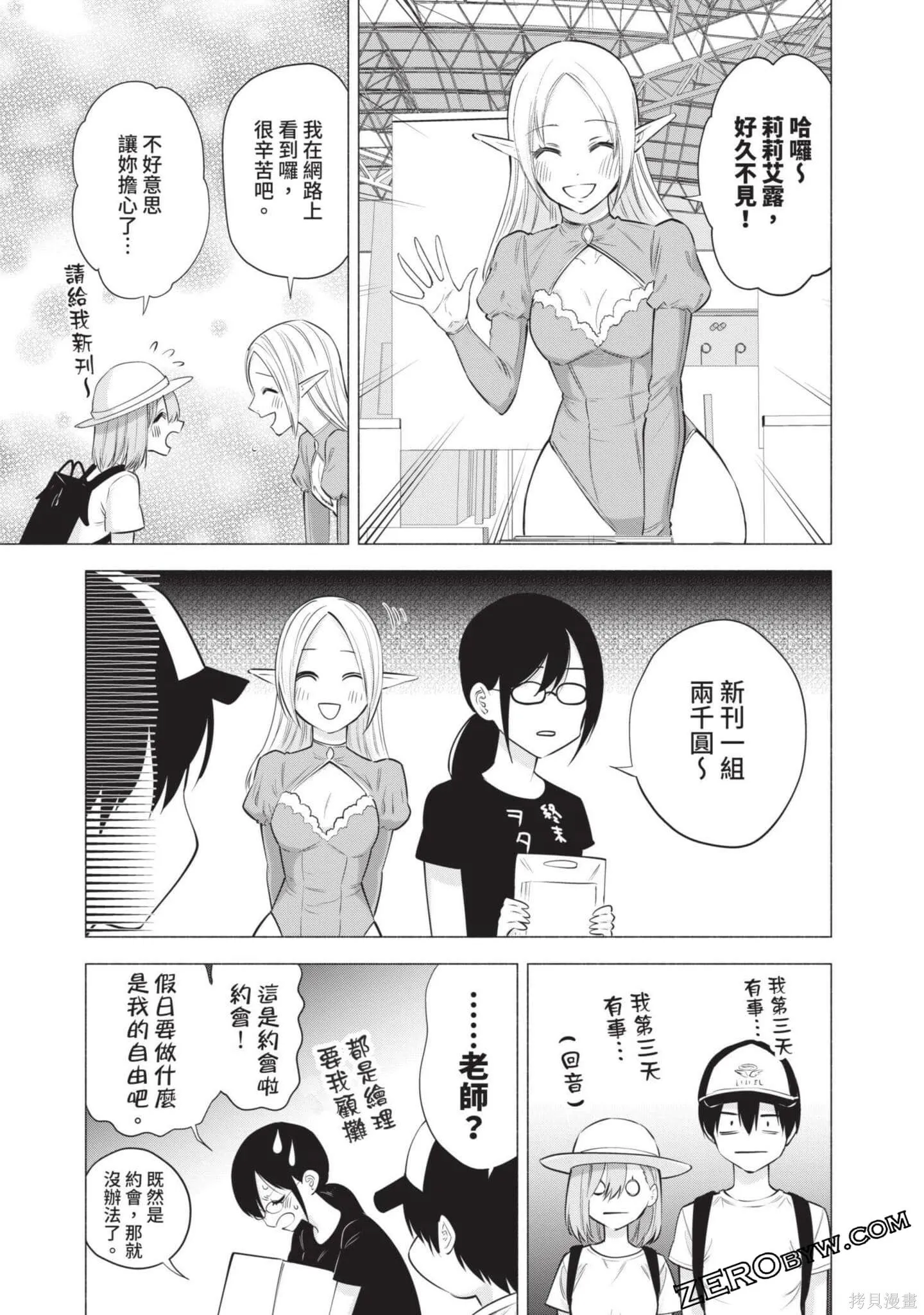 第8卷91