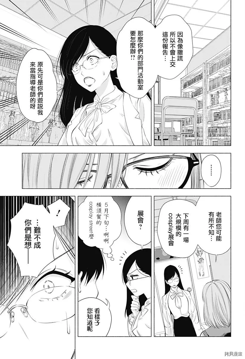 第23话4