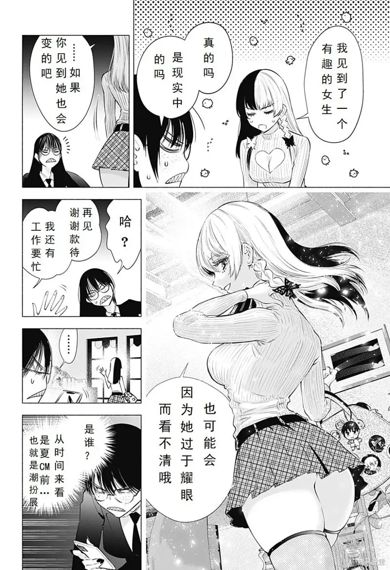 第89话19