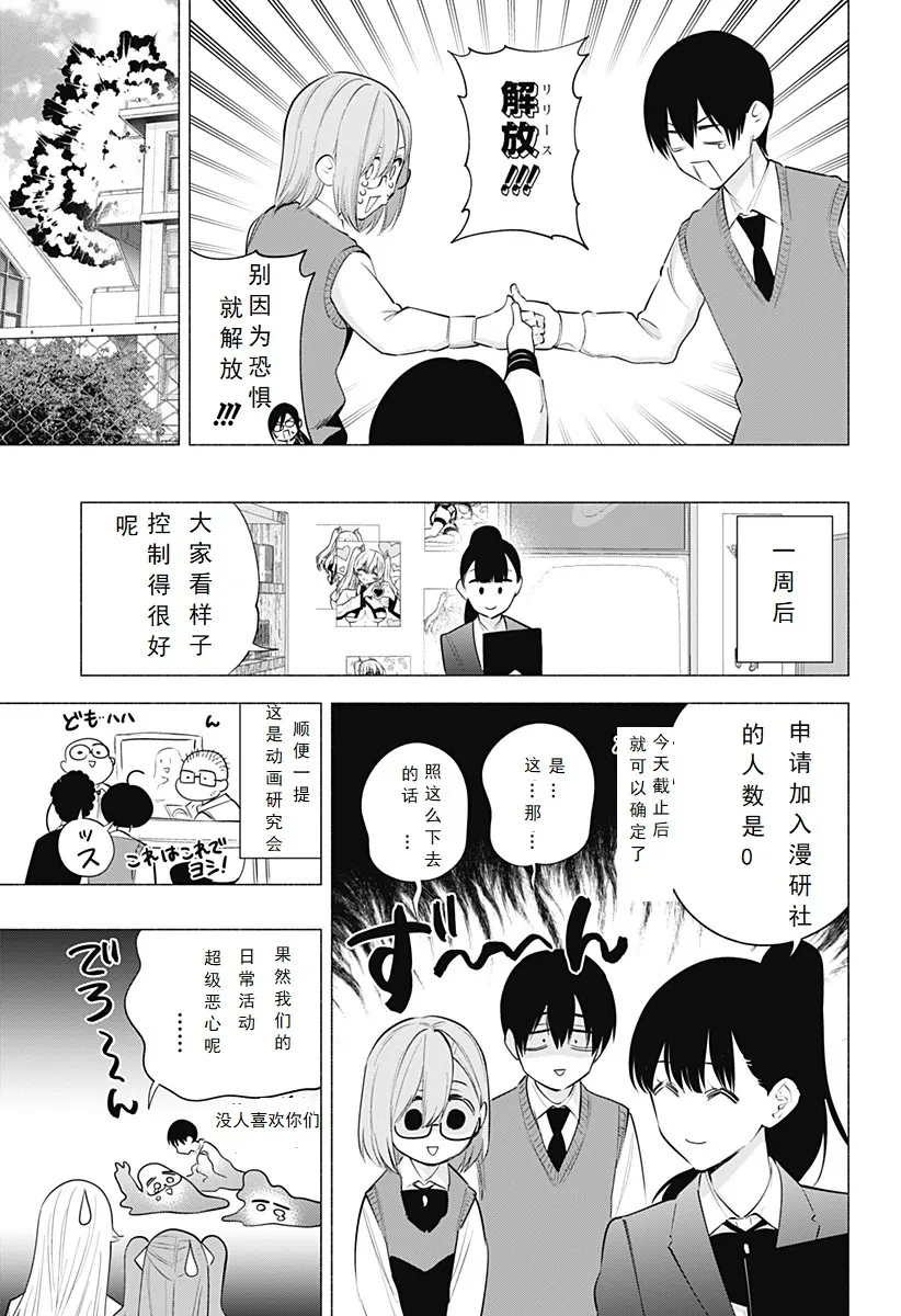 第113话-参观社团活动！14