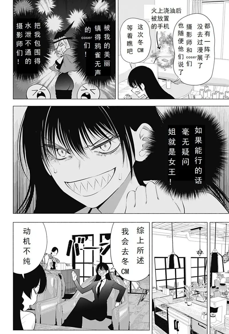 第89话9
