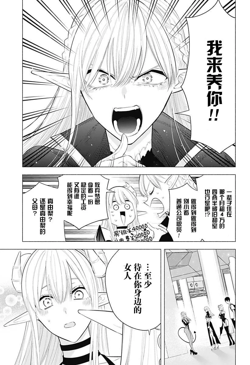 第162话6