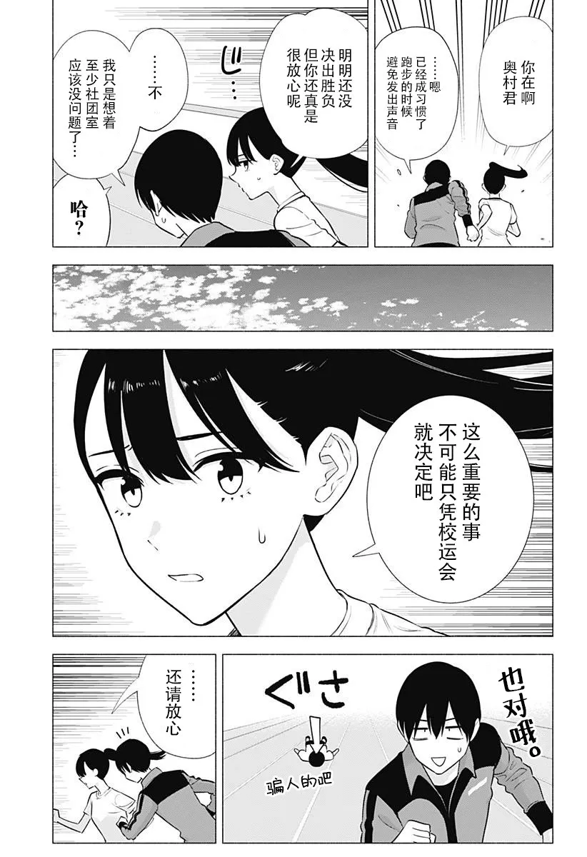 第144话17